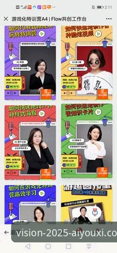 从视觉到体验：爱游戏CN赛事数据2025实战全面解析